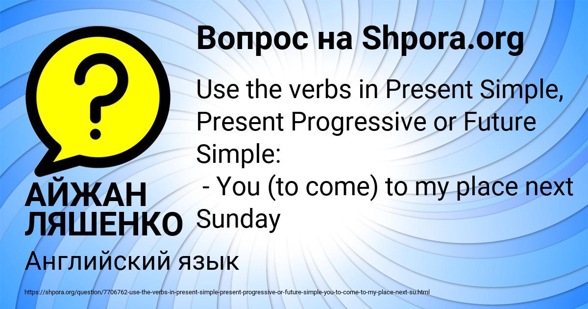 Картинка с текстом вопроса от пользователя АЙЖАН ЛЯШЕНКО