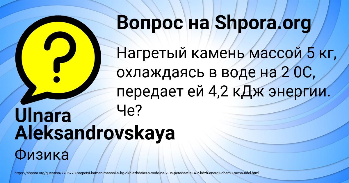 Картинка с текстом вопроса от пользователя Ulnara Aleksandrovskaya