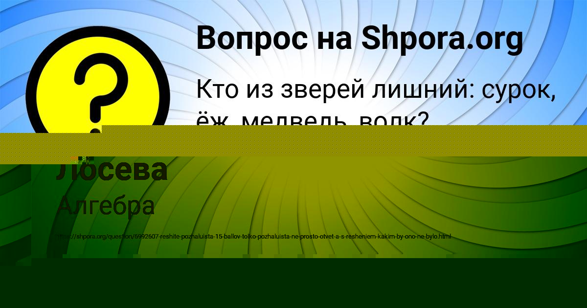 Картинка с текстом вопроса от пользователя КРИС ДОНСКАЯ