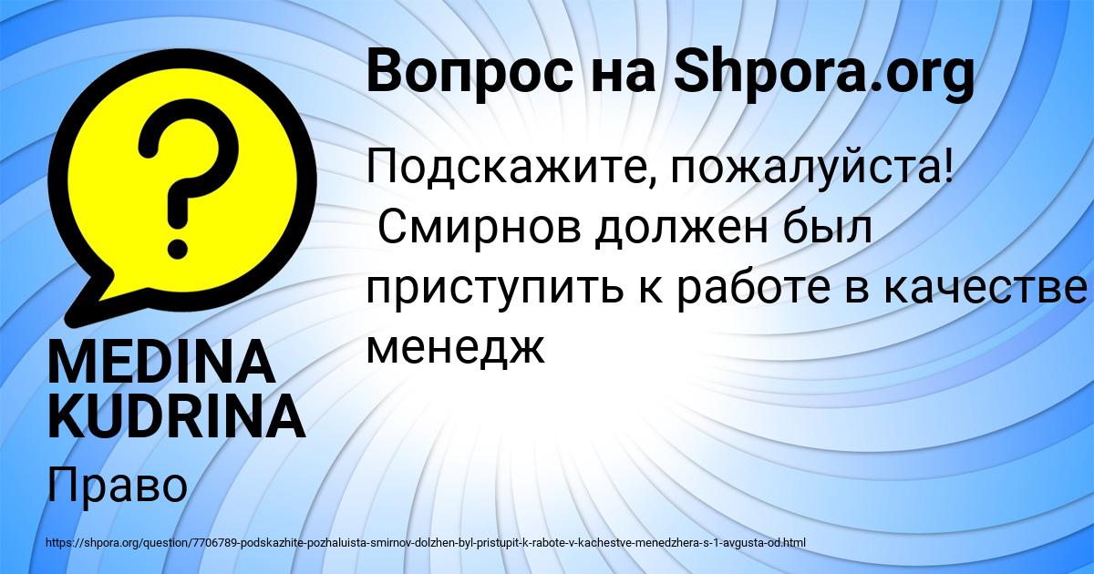 Картинка с текстом вопроса от пользователя MEDINA KUDRINA