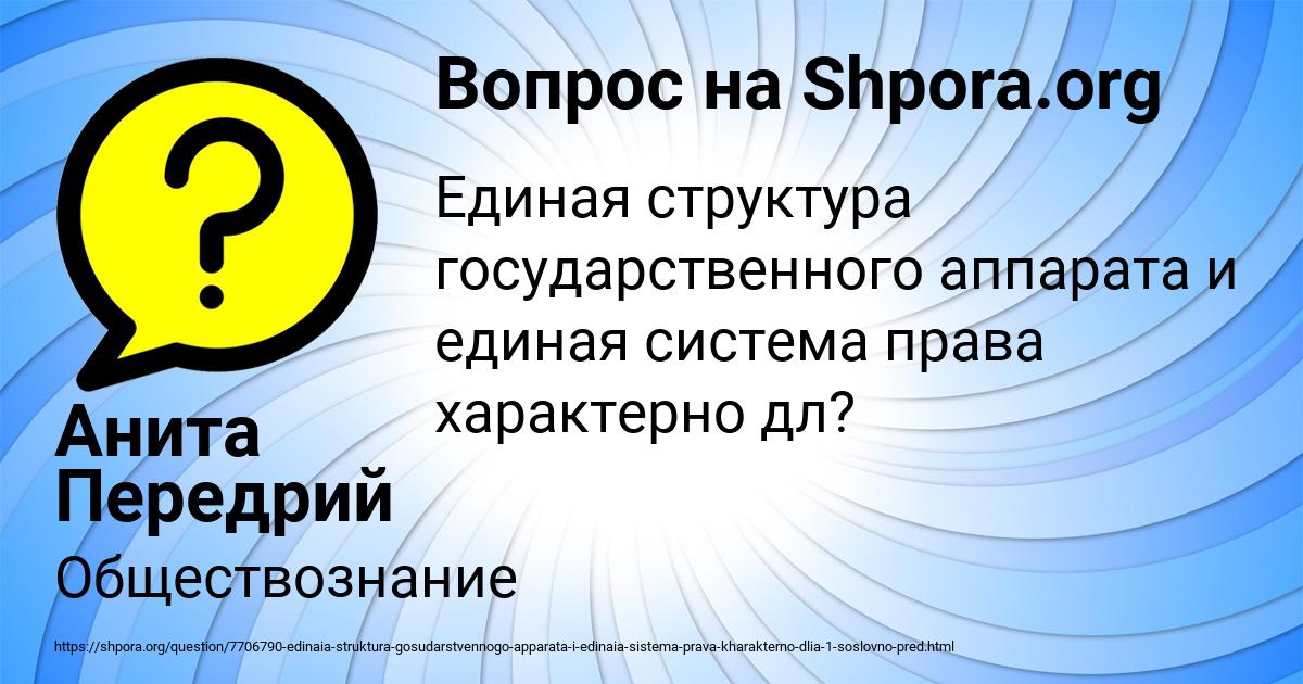 Картинка с текстом вопроса от пользователя Анита Передрий