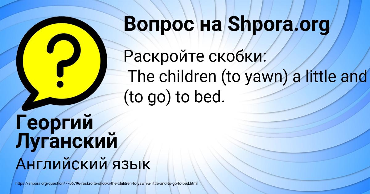 Картинка с текстом вопроса от пользователя Георгий Луганский
