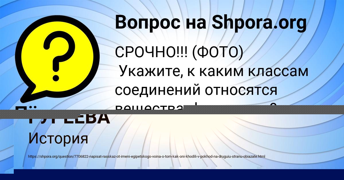 Картинка с текстом вопроса от пользователя УЛЬНАРА ГУРЕЕВА