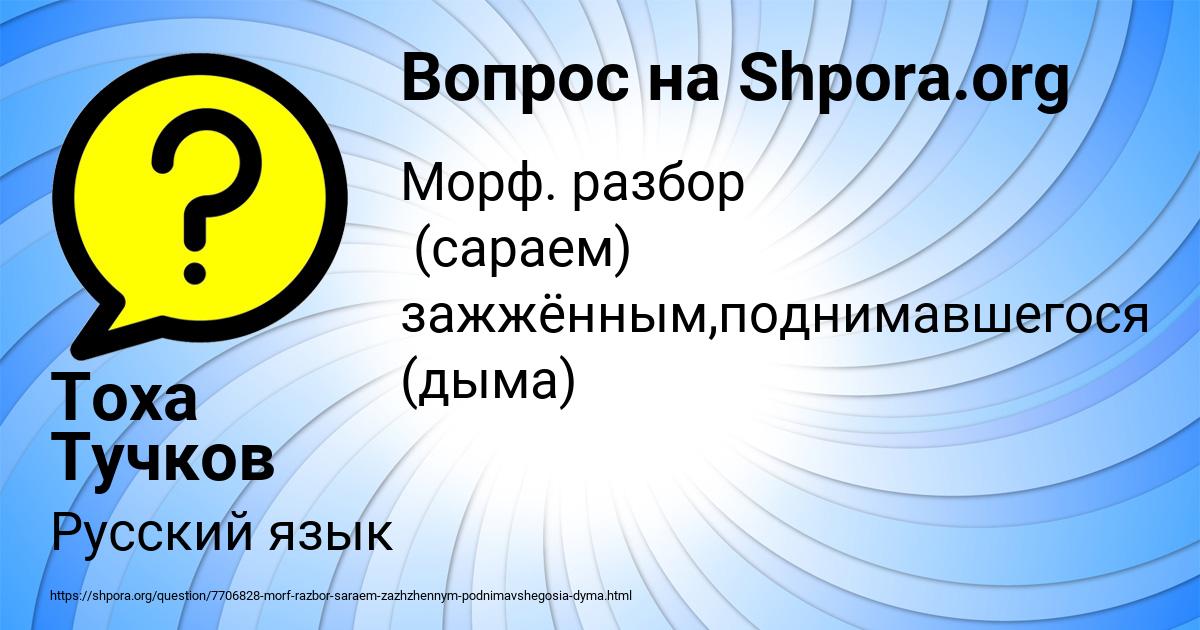 Картинка с текстом вопроса от пользователя Тоха Тучков