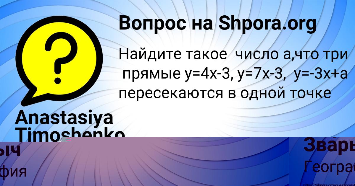 Картинка с текстом вопроса от пользователя Станислав Стоянов