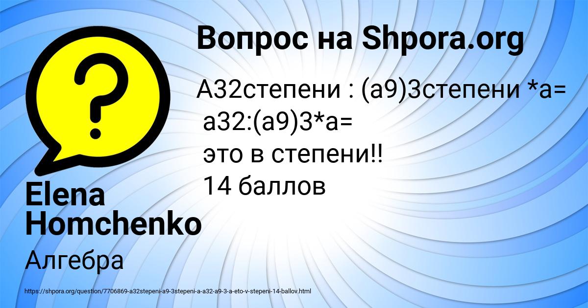 Картинка с текстом вопроса от пользователя Elena Homchenko