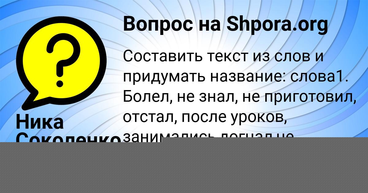 Картинка с текстом вопроса от пользователя КРИС БАБУРИНА