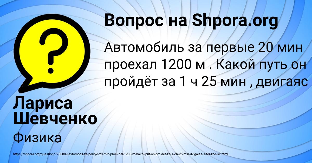 Картинка с текстом вопроса от пользователя Лариса Шевченко