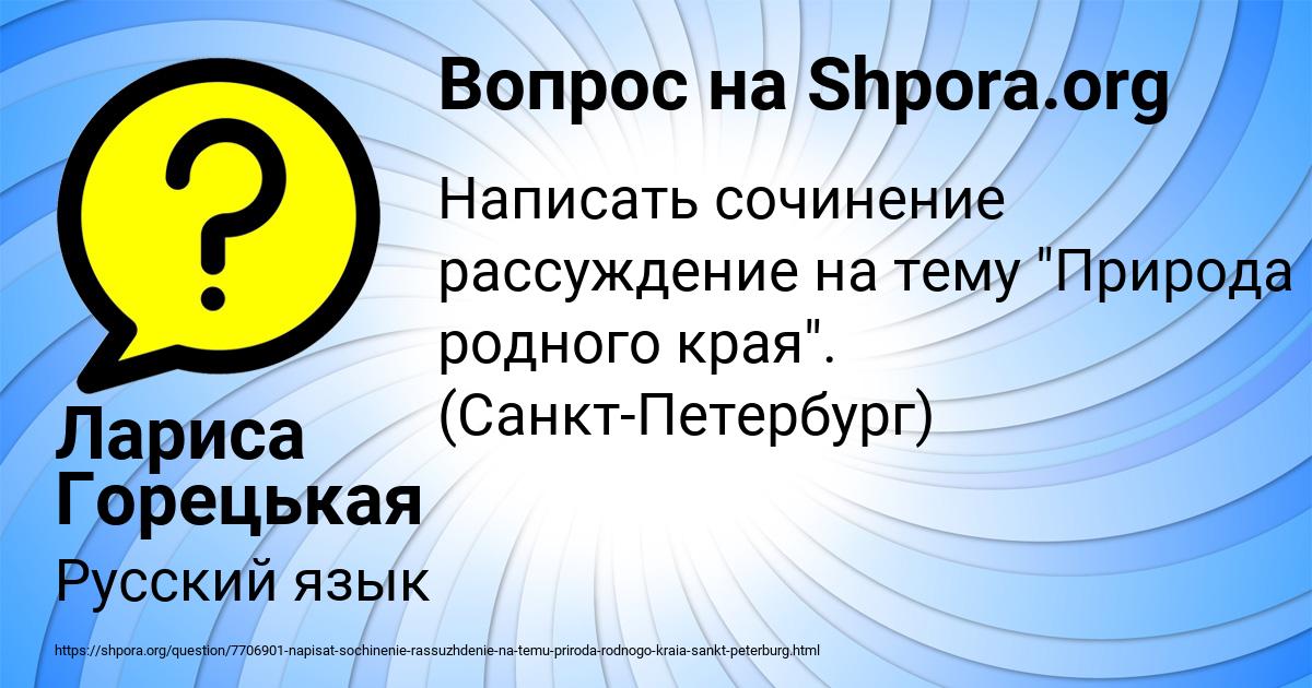 Картинка с текстом вопроса от пользователя Лариса Горецькая