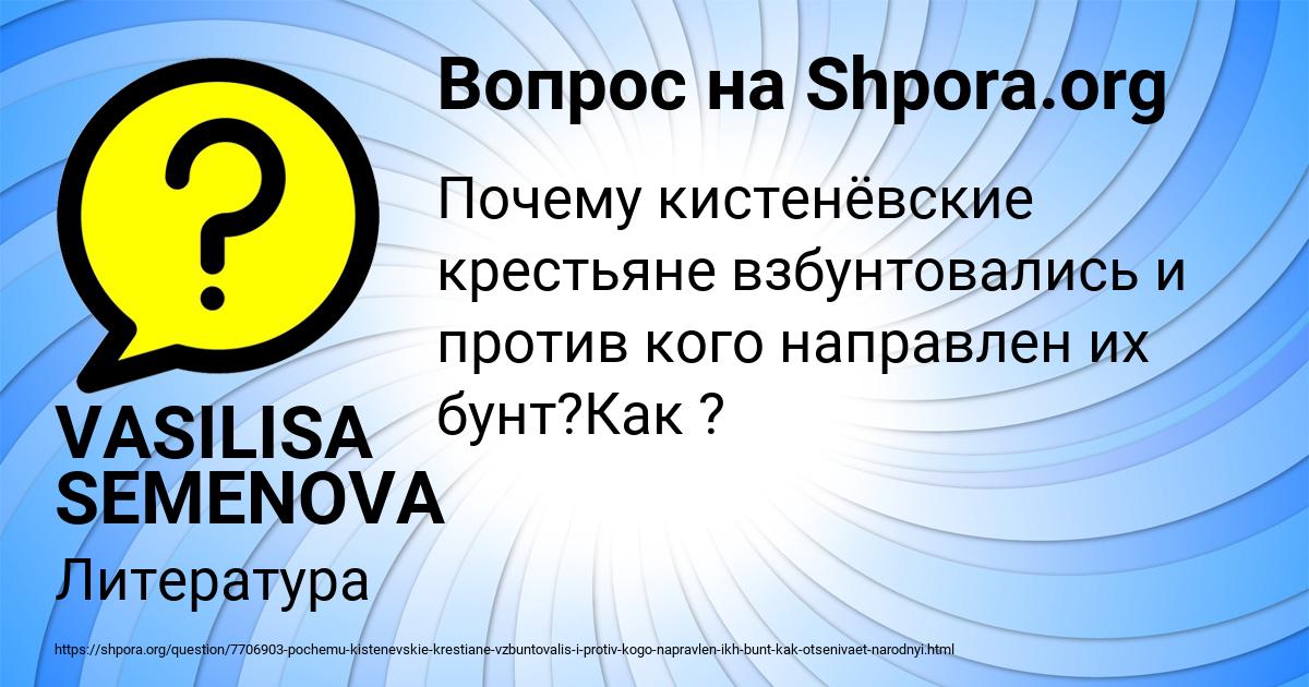 Картинка с текстом вопроса от пользователя VASILISA SEMENOVA