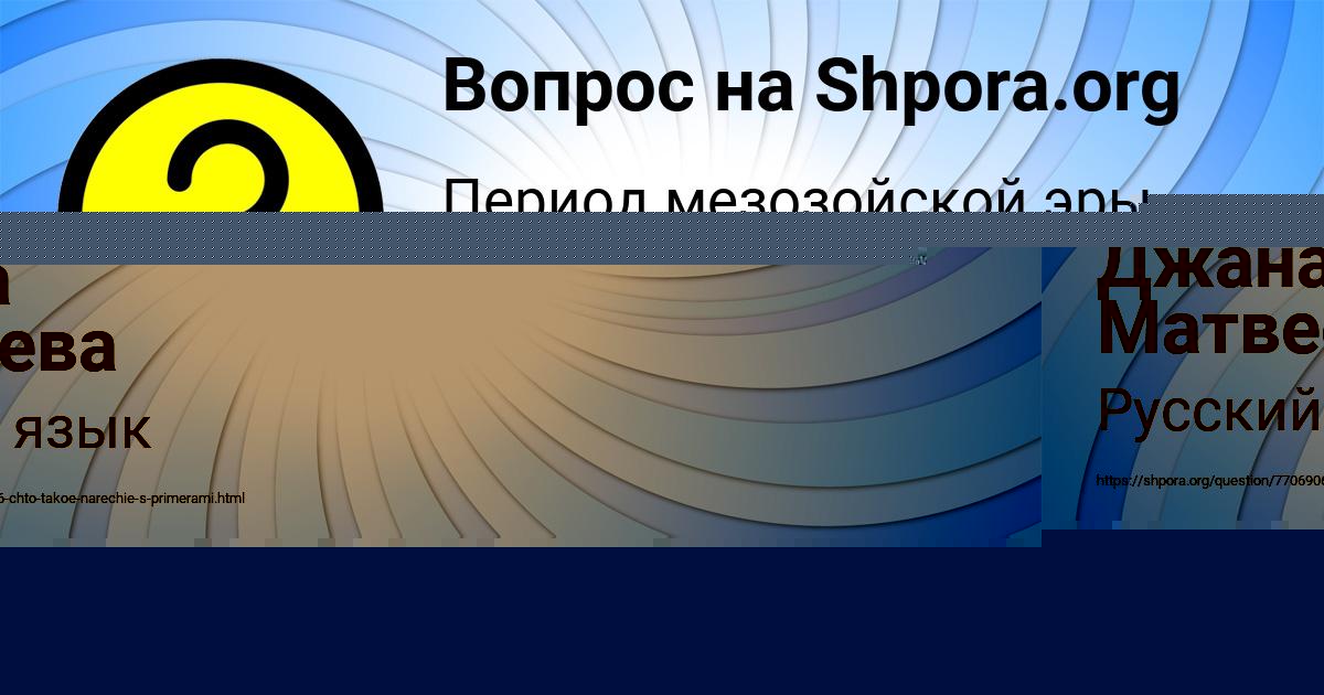Картинка с текстом вопроса от пользователя Джана Матвеева