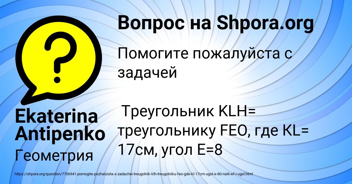 Картинка с текстом вопроса от пользователя Ekaterina Antipenko