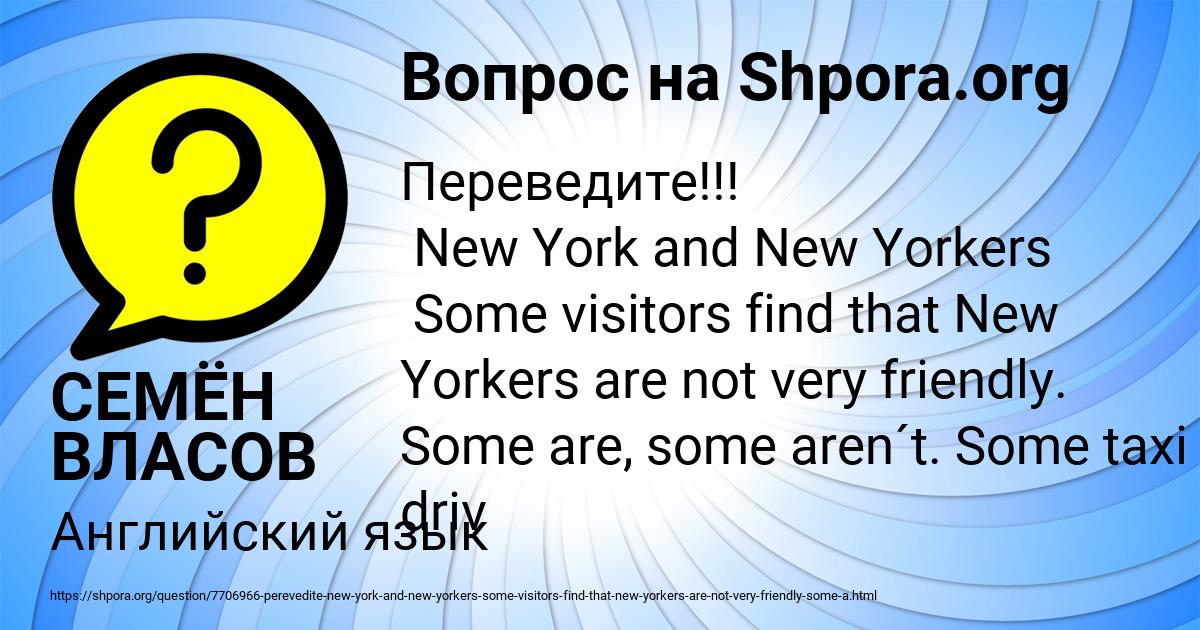 Картинка с текстом вопроса от пользователя СЕМЁН ВЛАСОВ