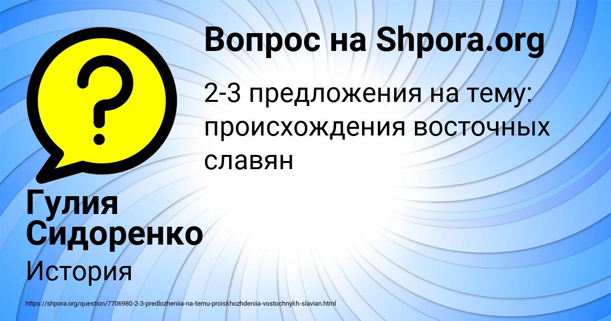 Картинка с текстом вопроса от пользователя Гулия Сидоренко