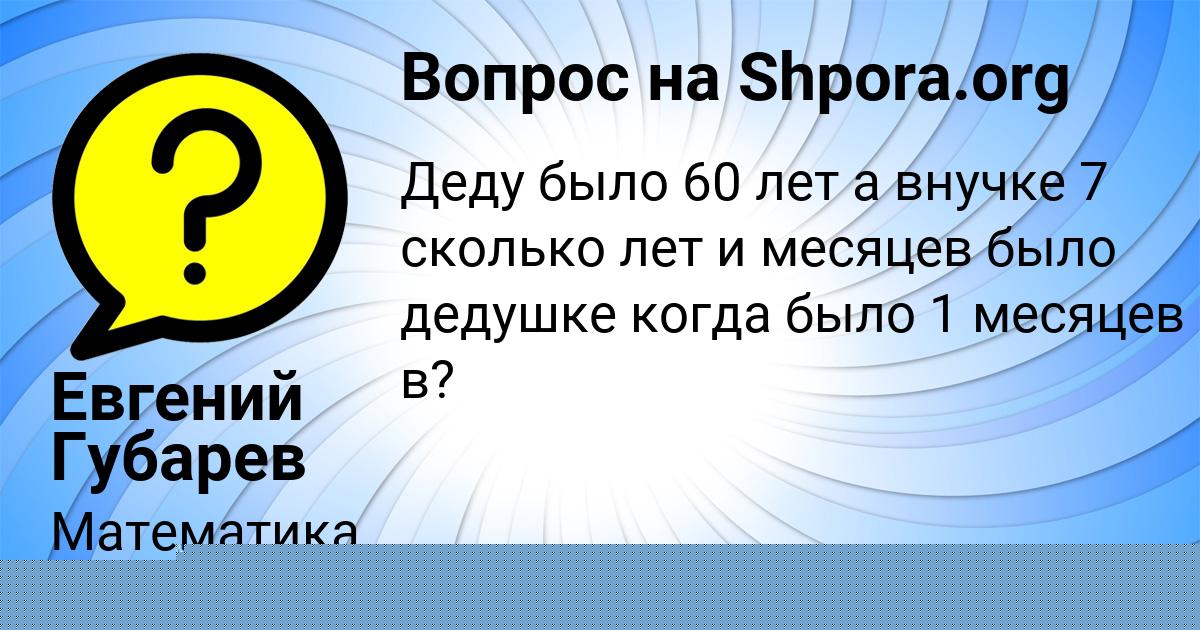 Картинка с текстом вопроса от пользователя Станислав Кульчыцькый
