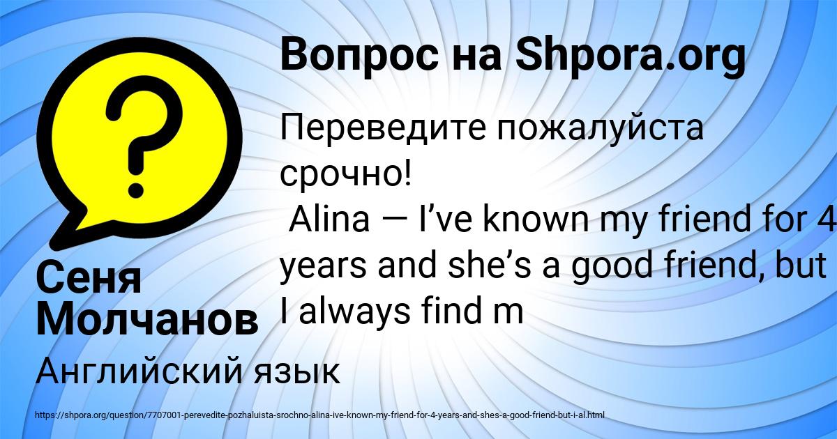 Картинка с текстом вопроса от пользователя Сеня Молчанов