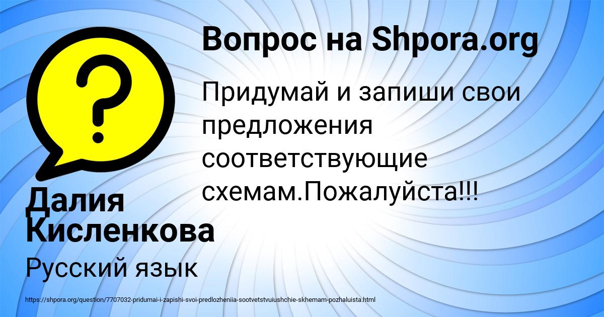 Картинка с текстом вопроса от пользователя Далия Кисленкова