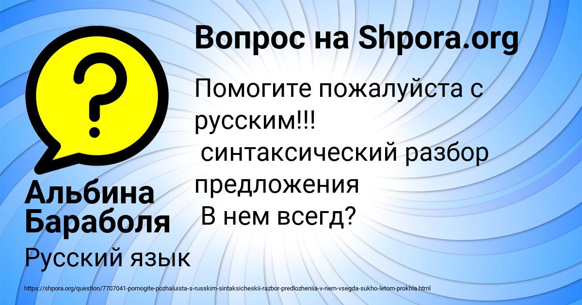 Картинка с текстом вопроса от пользователя Альбина Бараболя