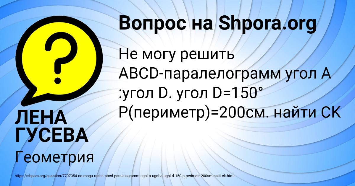 Картинка с текстом вопроса от пользователя ЛЕНА ГУСЕВА