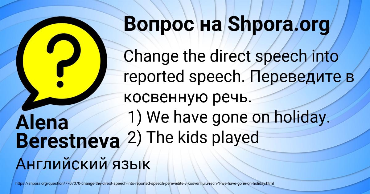 Картинка с текстом вопроса от пользователя Alena Berestneva