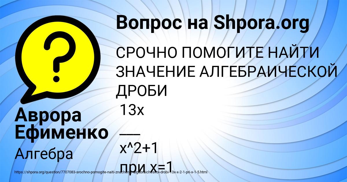 Картинка с текстом вопроса от пользователя Аврора Ефименко