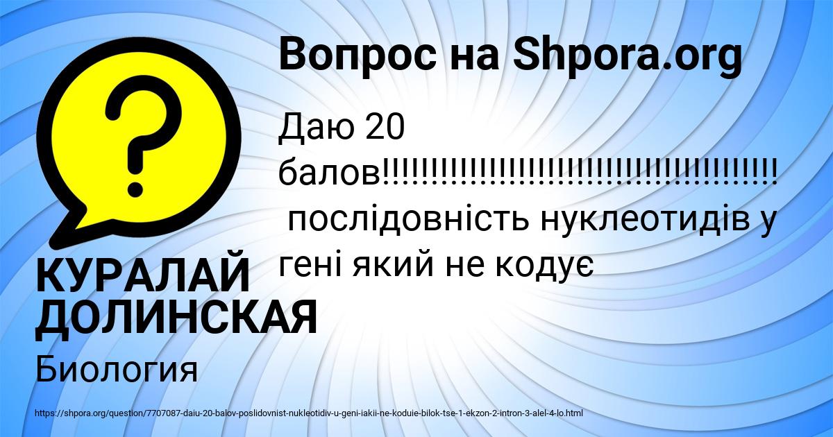Картинка с текстом вопроса от пользователя КУРАЛАЙ ДОЛИНСКАЯ