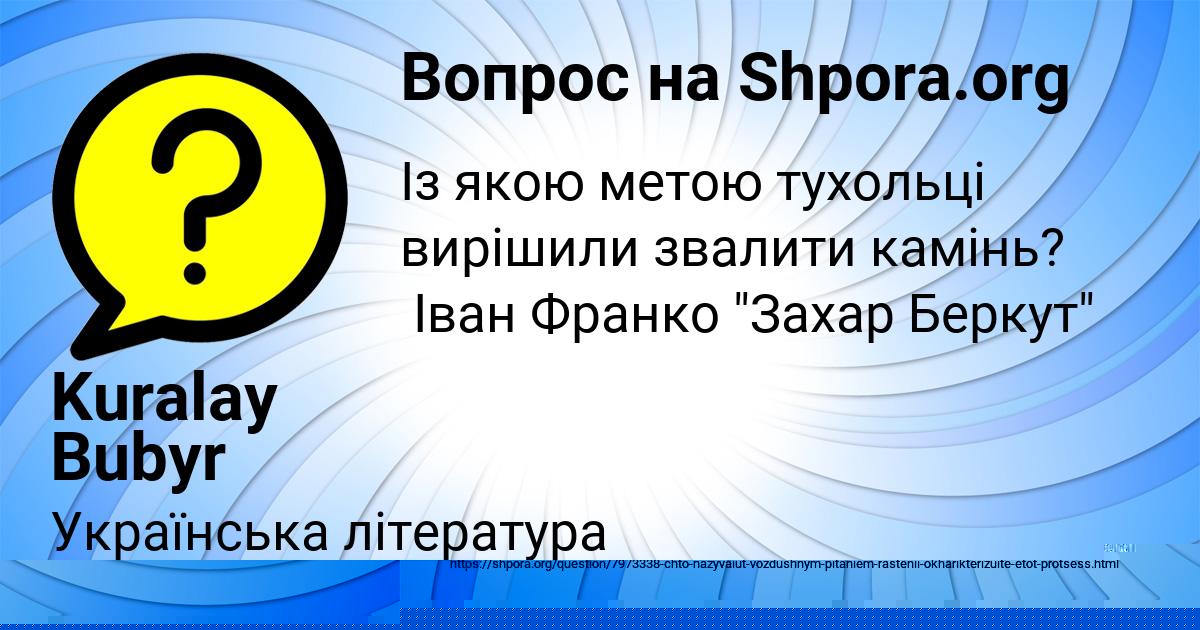 Картинка с текстом вопроса от пользователя Kuralay Bubyr