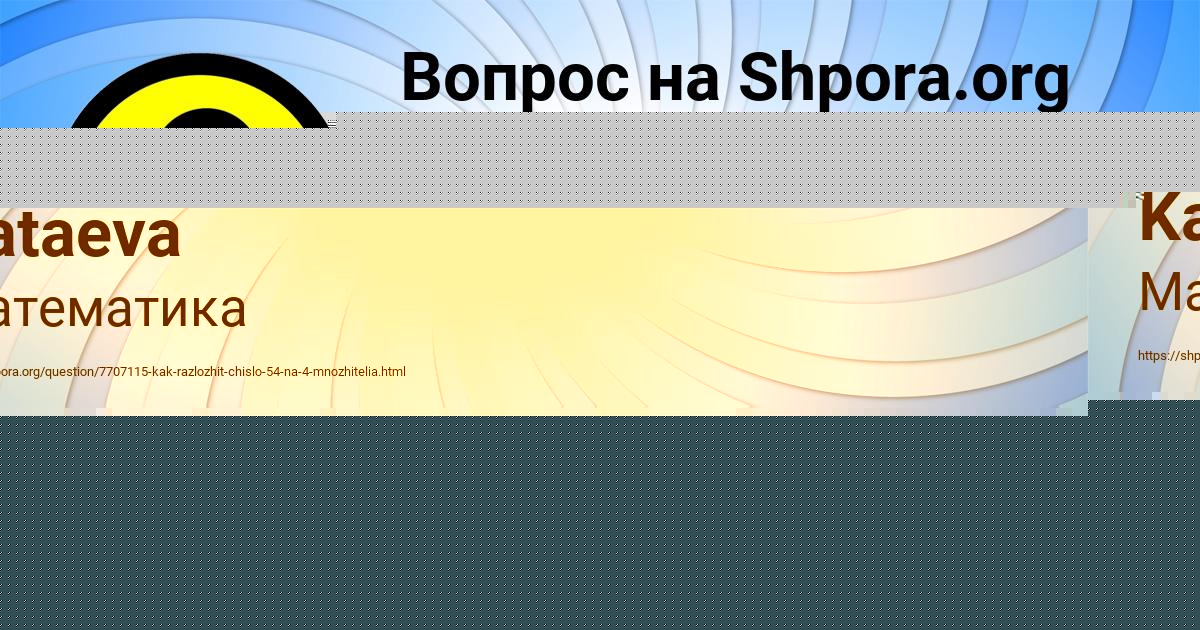 Картинка с текстом вопроса от пользователя elvira Kataeva