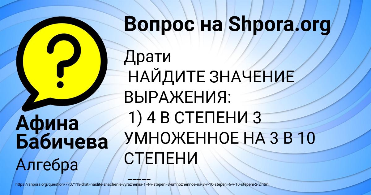 Картинка с текстом вопроса от пользователя Афина Бабичева