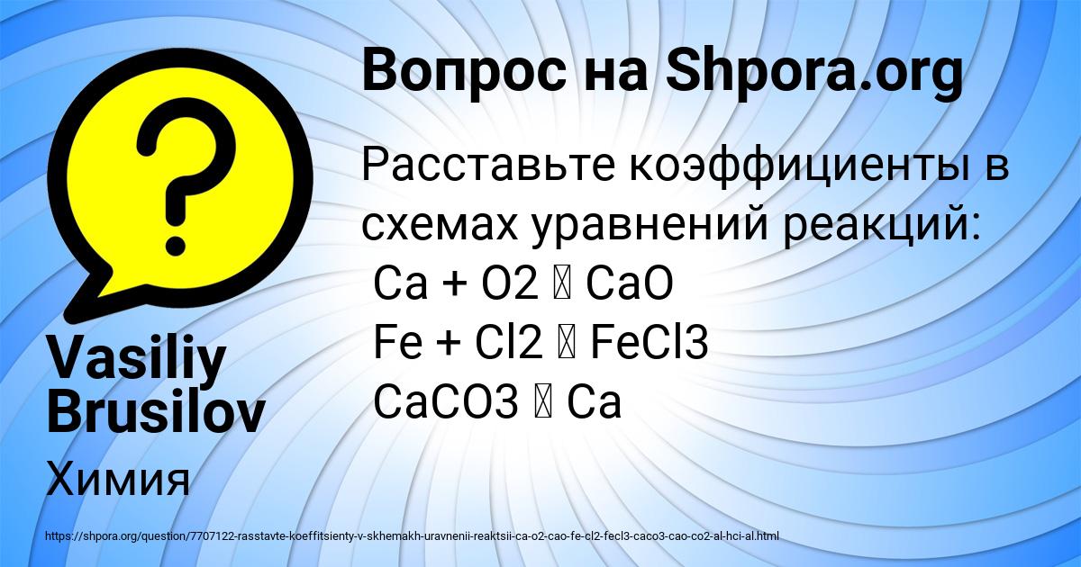 Картинка с текстом вопроса от пользователя Vasiliy Brusilov