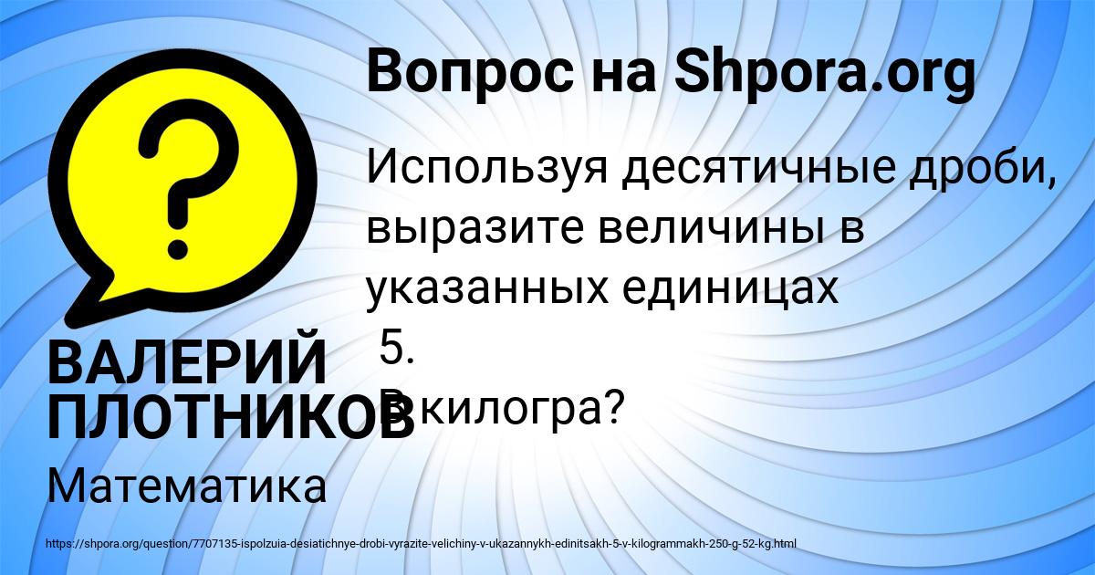 Картинка с текстом вопроса от пользователя ВАЛЕРИЙ ПЛОТНИКОВ