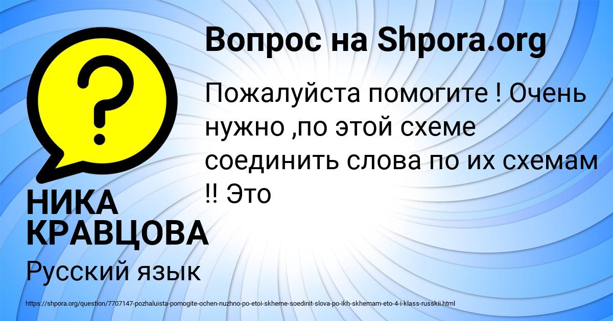 Картинка с текстом вопроса от пользователя НИКА КРАВЦОВА