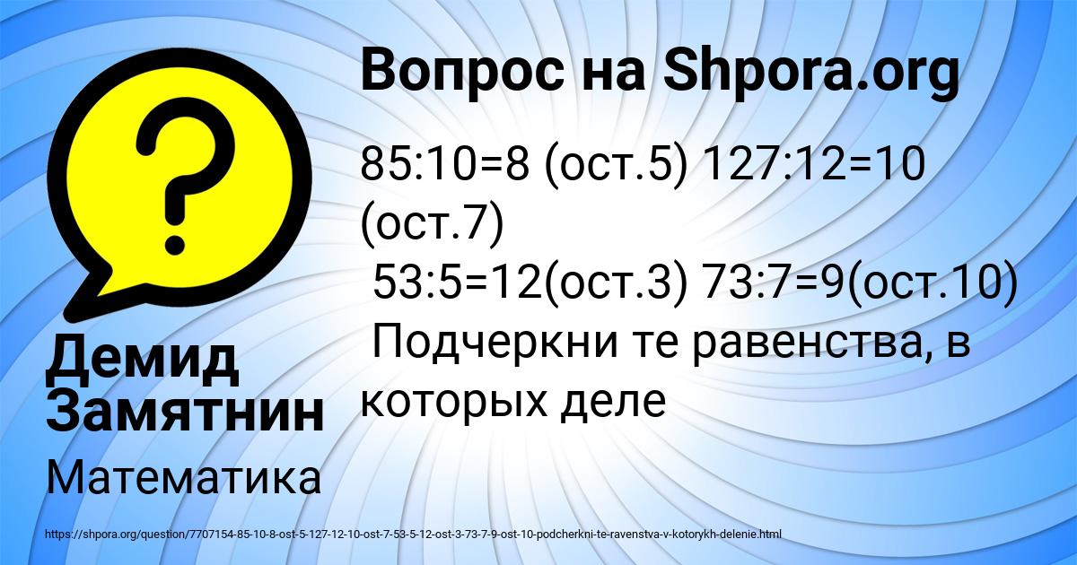 Картинка с текстом вопроса от пользователя Демид Замятнин