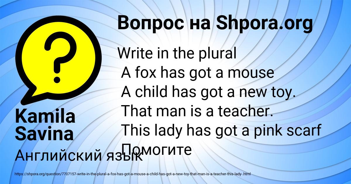 Картинка с текстом вопроса от пользователя Kamila Savina