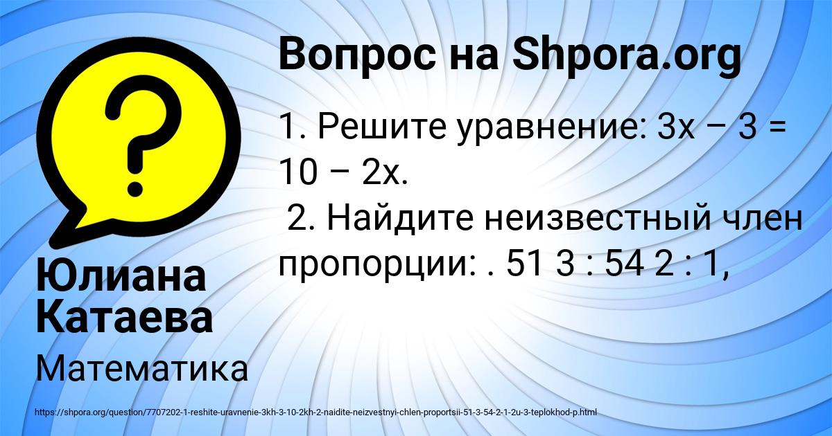 Картинка с текстом вопроса от пользователя Юлиана Катаева
