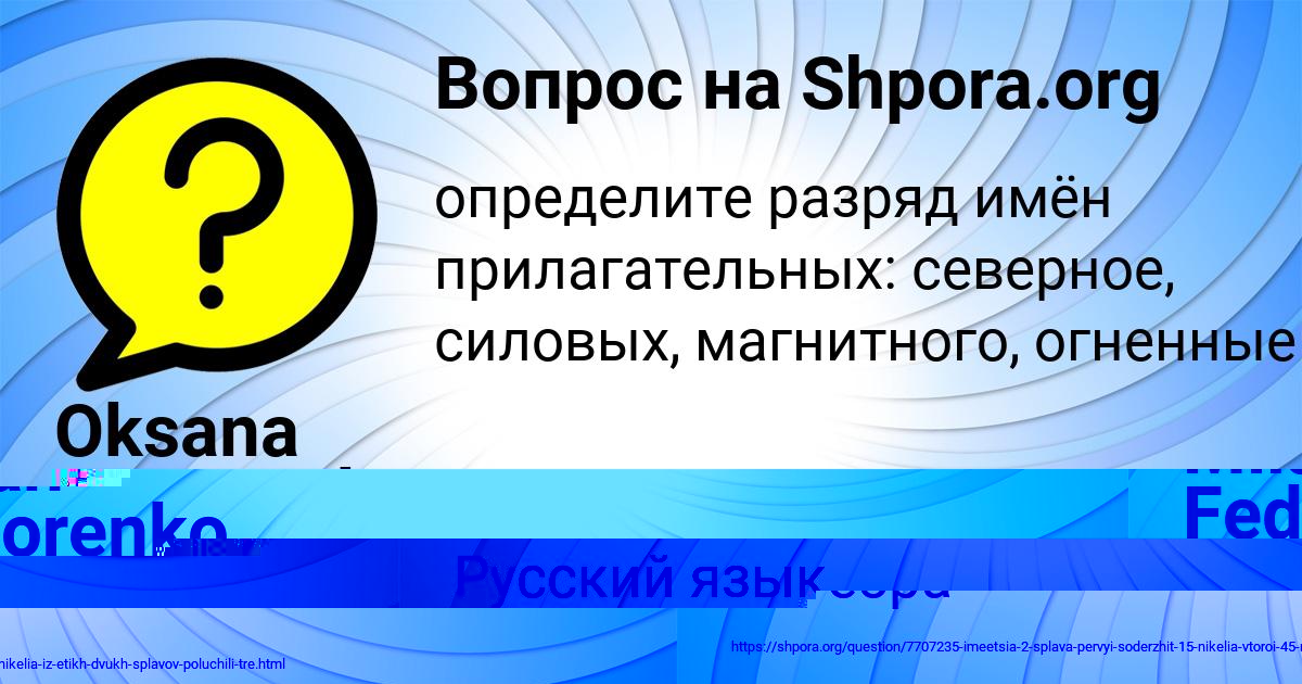 Картинка с текстом вопроса от пользователя Milan Fedorenko