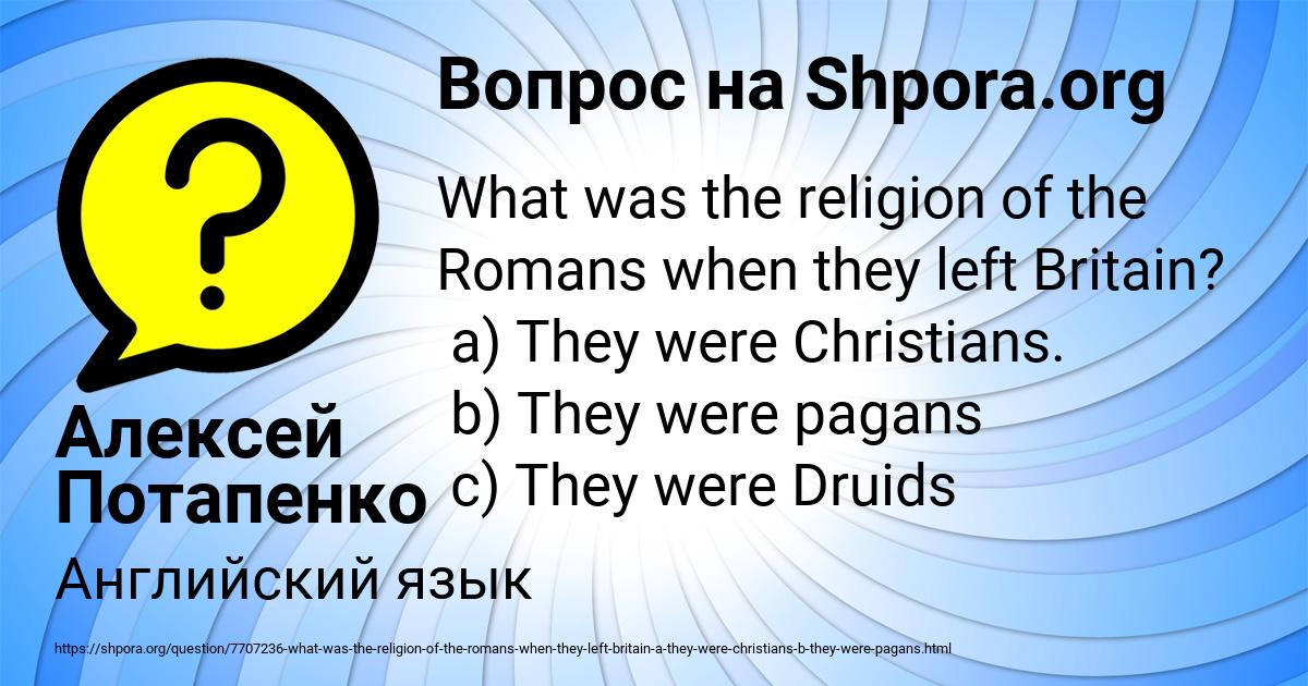 Картинка с текстом вопроса от пользователя Алексей Потапенко