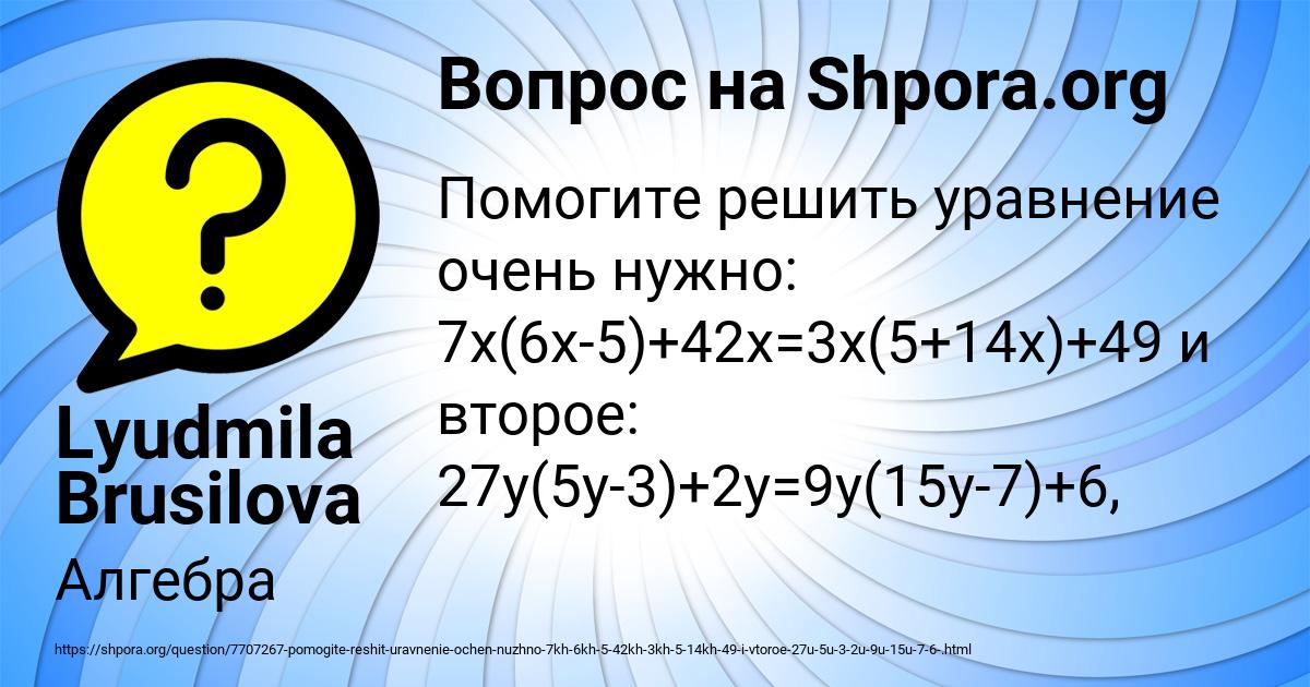 Картинка с текстом вопроса от пользователя Lyudmila Brusilova