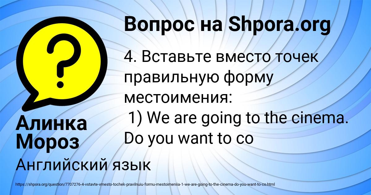 Картинка с текстом вопроса от пользователя Алинка Мороз