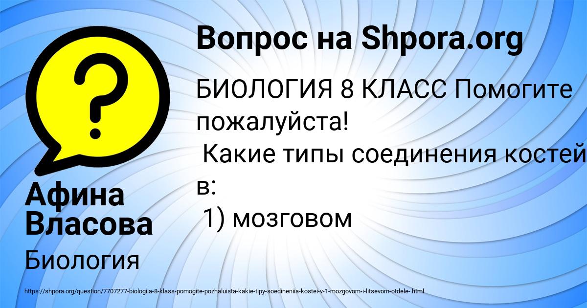 Картинка с текстом вопроса от пользователя Афина Власова