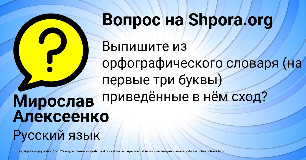 Картинка с текстом вопроса от пользователя Мирослав Алексеенко