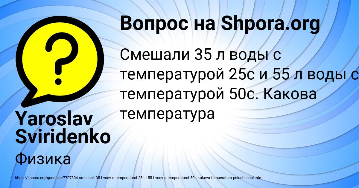 Картинка с текстом вопроса от пользователя Yaroslav Sviridenko