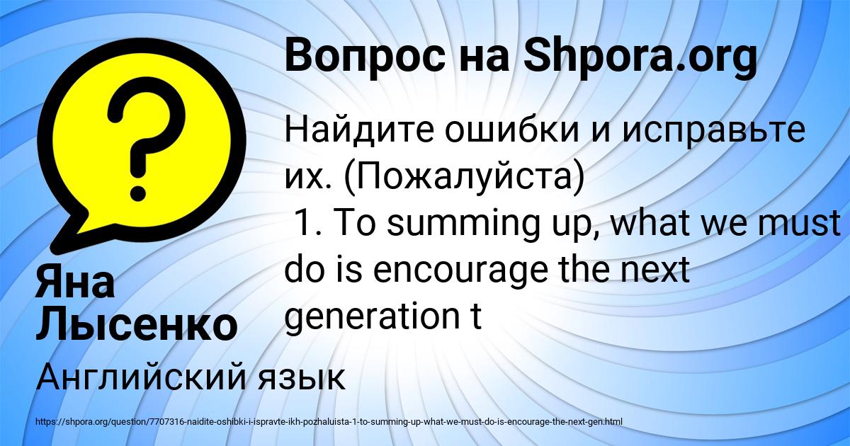 Картинка с текстом вопроса от пользователя Яна Лысенко