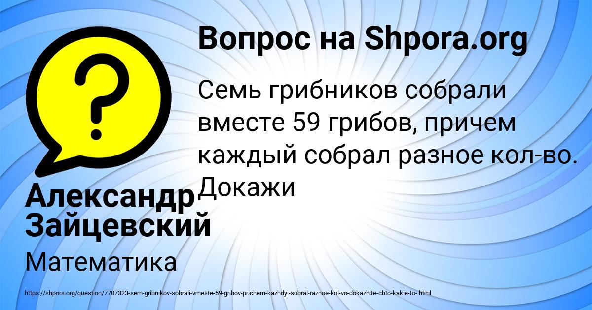 Картинка с текстом вопроса от пользователя Александр Зайцевский
