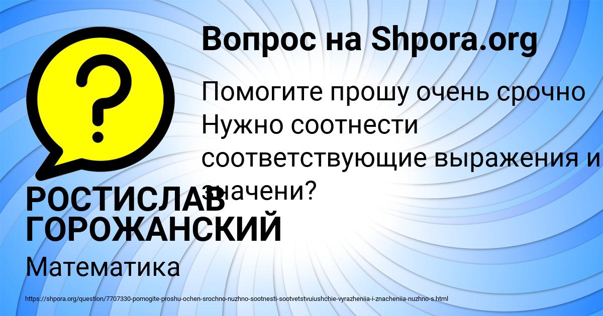 Картинка с текстом вопроса от пользователя РОСТИСЛАВ ГОРОЖАНСКИЙ