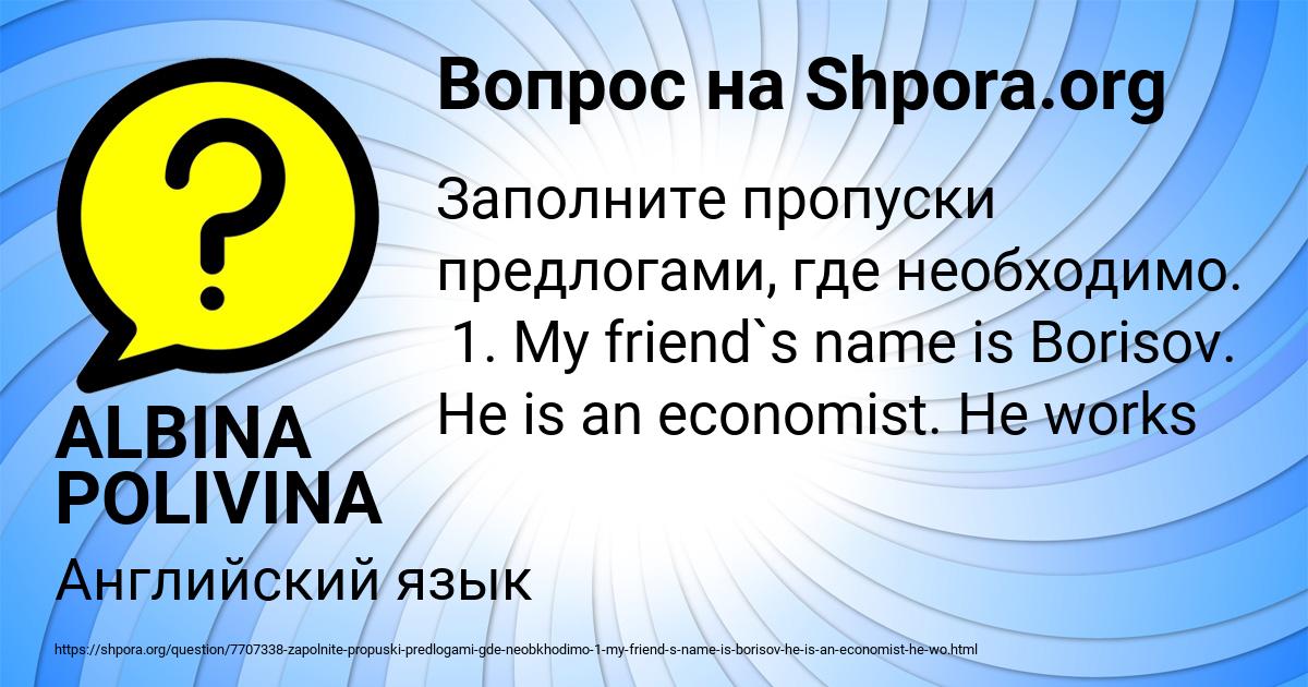 Картинка с текстом вопроса от пользователя ALBINA POLIVINA