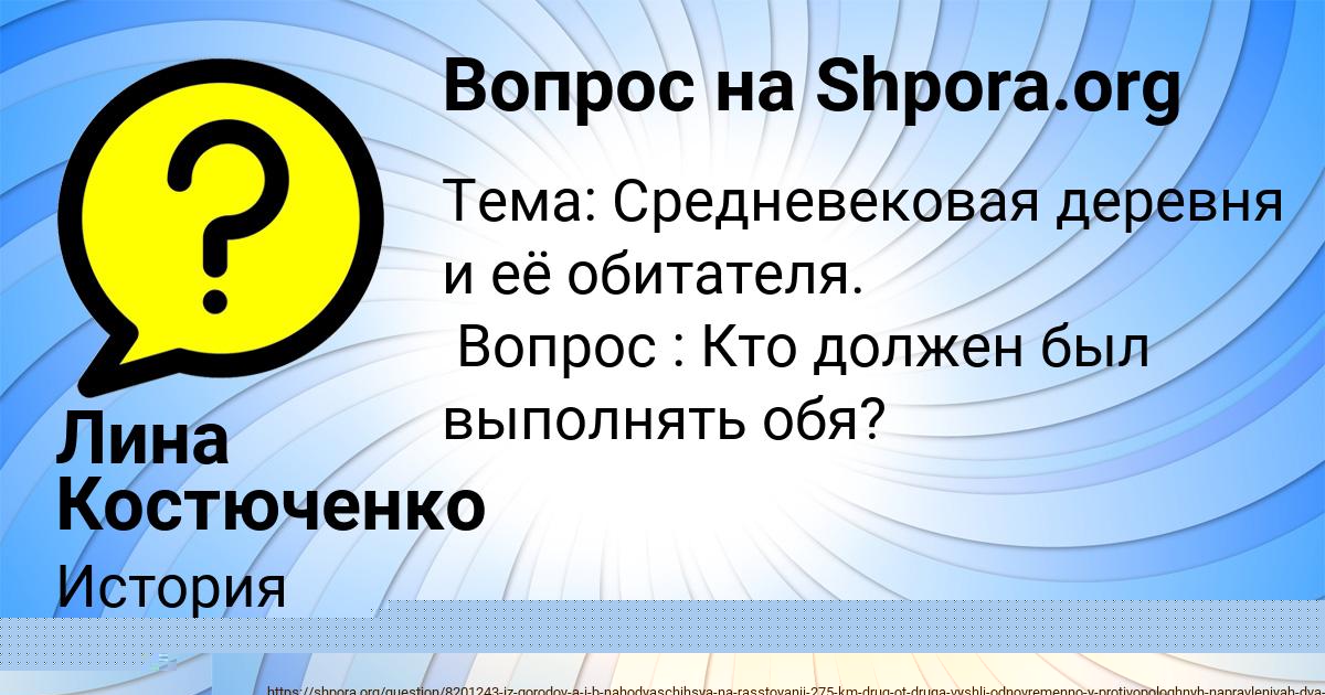 Картинка с текстом вопроса от пользователя Лина Костюченко