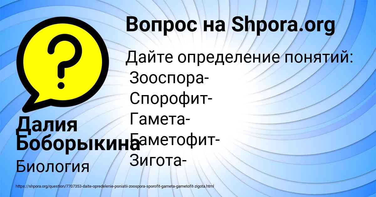 Картинка с текстом вопроса от пользователя Далия Боборыкина