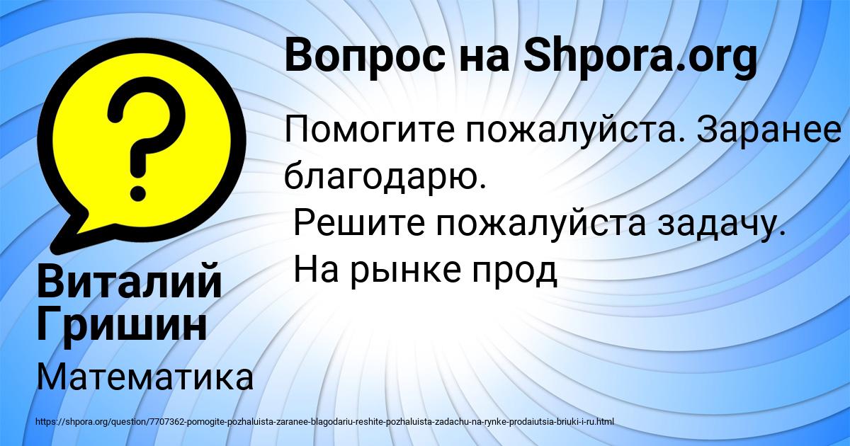 Картинка с текстом вопроса от пользователя Виталий Гришин