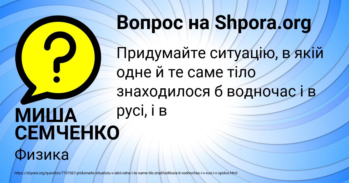 Картинка с текстом вопроса от пользователя МИША СЕМЧЕНКО
